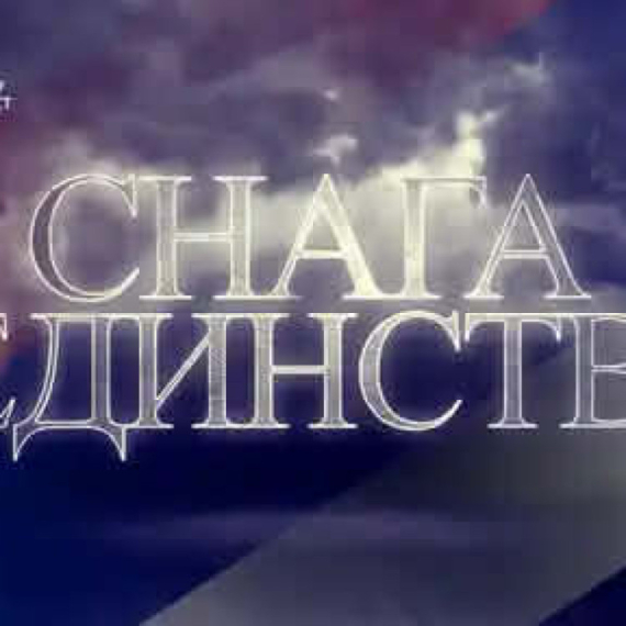 Dokumentarni film "Snaga jedinstva" - Utorak, 2. decembar od 15:00 na TV B92