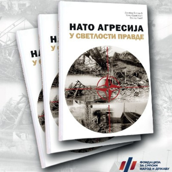 Objavljeno novo izdanje knjige "NATO agresija u svetlosti pravde"