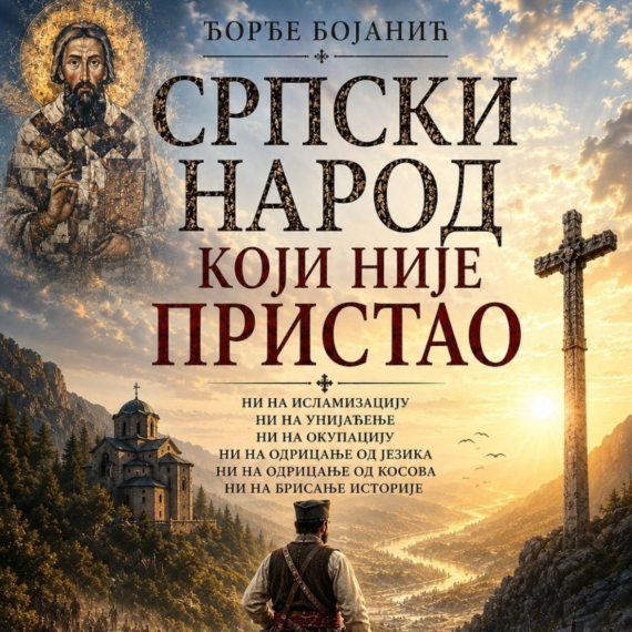 Đorđe Bojanić: Srpski narod koji nije pristao