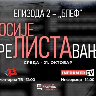 "Dosije PreLISTAvanje – Blef": Druga epizoda o političkoj pozadini "Studentske liste"